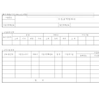 수입금액명세서 수입금액명세서